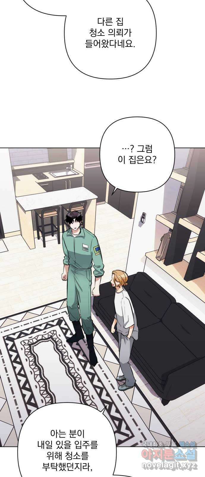 기억해줘(네이버) 28 난제를 푸는 가장 쉬운 방법 (3) 45