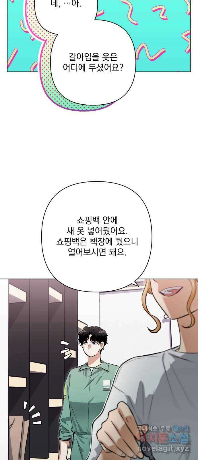 기억해줘(네이버) 28 난제를 푸는 가장 쉬운 방법 (3) 47