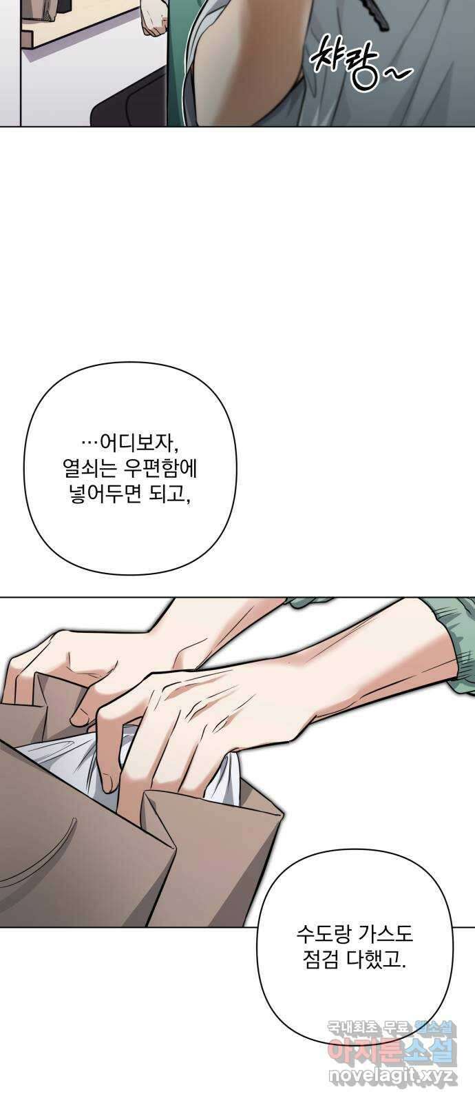 기억해줘(네이버) 28 난제를 푸는 가장 쉬운 방법 (3) 48