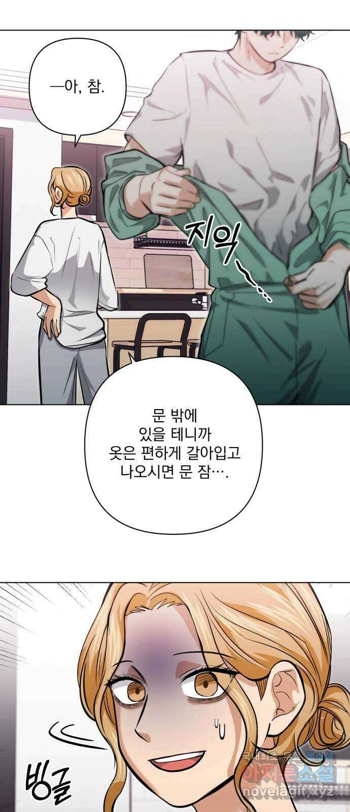 기억해줘(네이버) 28 난제를 푸는 가장 쉬운 방법 (3) 49