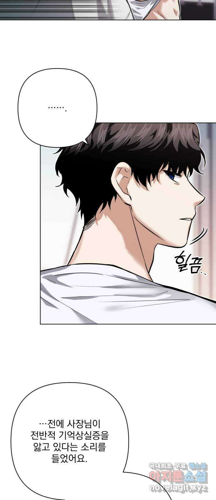 기억해줘(네이버) 28 난제를 푸는 가장 쉬운 방법 (3) 53