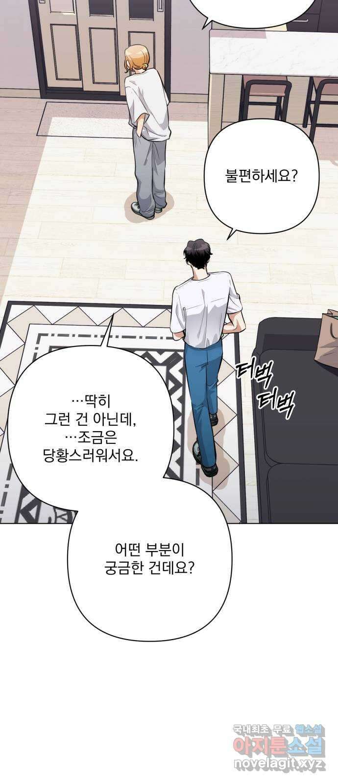 기억해줘(네이버) 28 난제를 푸는 가장 쉬운 방법 (3) 56