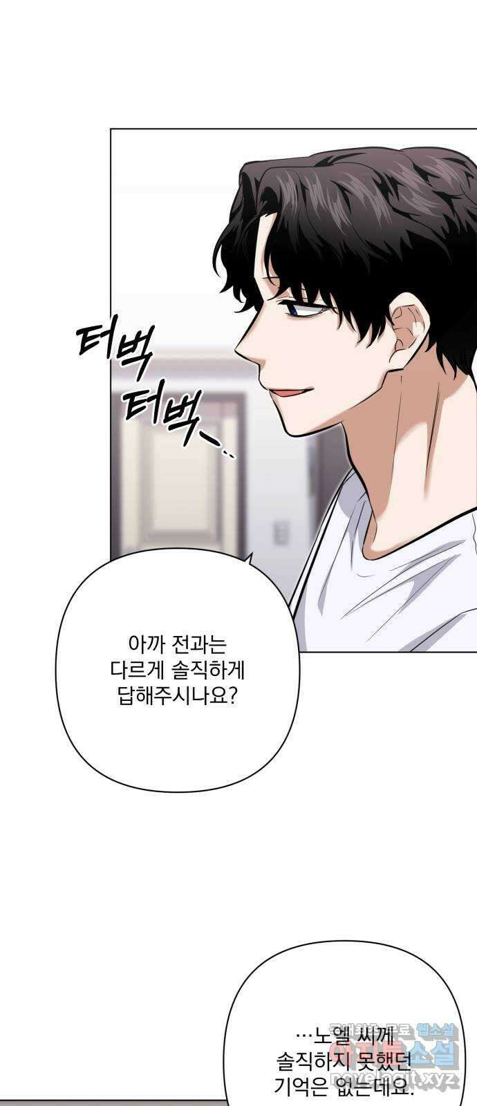 기억해줘(네이버) 28 난제를 푸는 가장 쉬운 방법 (3) 57