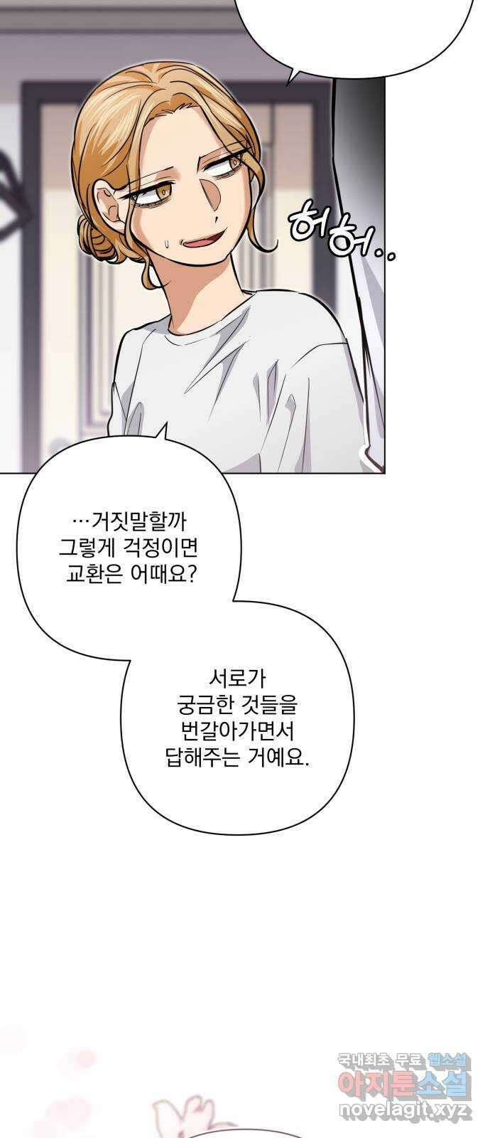 기억해줘(네이버) 28 난제를 푸는 가장 쉬운 방법 (3) 58