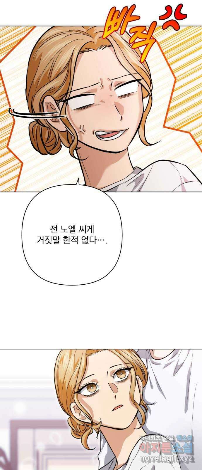 기억해줘(네이버) 28 난제를 푸는 가장 쉬운 방법 (3) 60