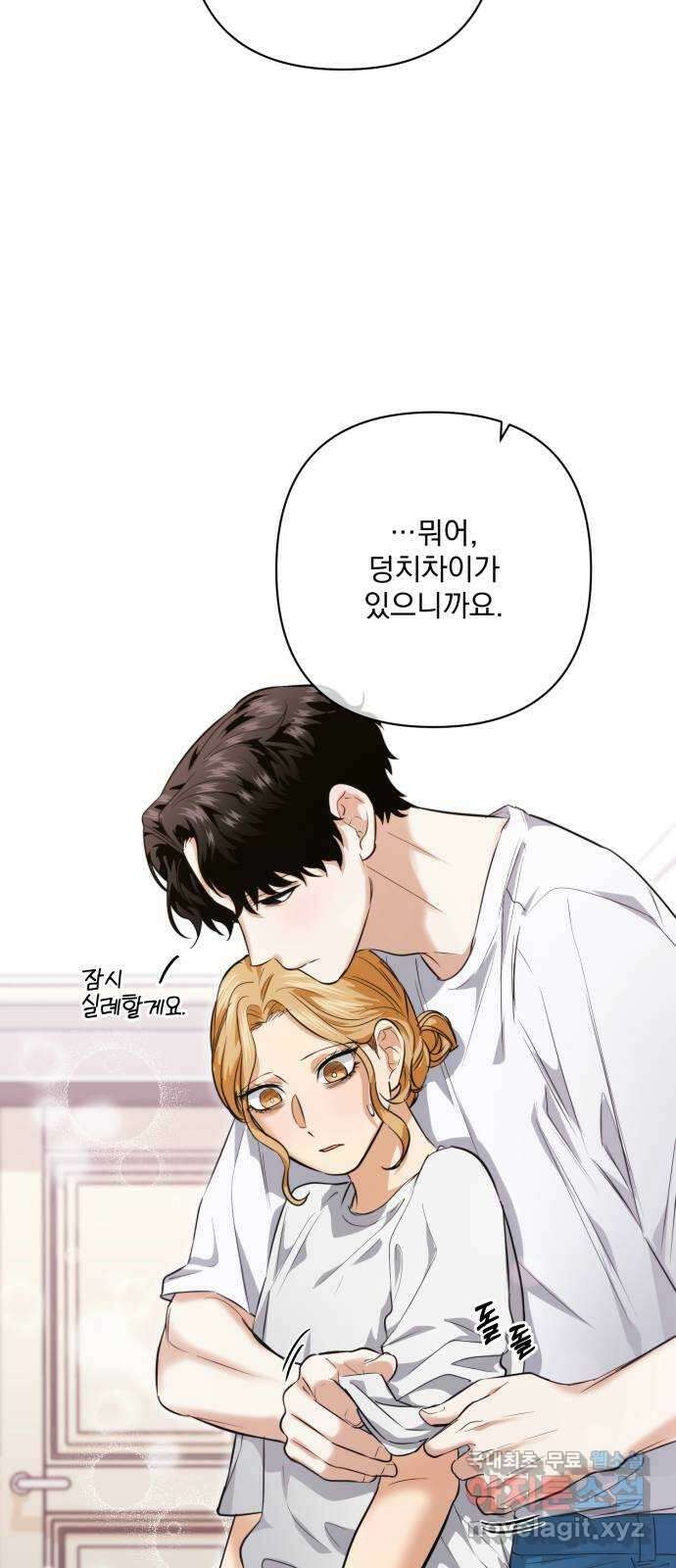 기억해줘(네이버) 28 난제를 푸는 가장 쉬운 방법 (3) 62