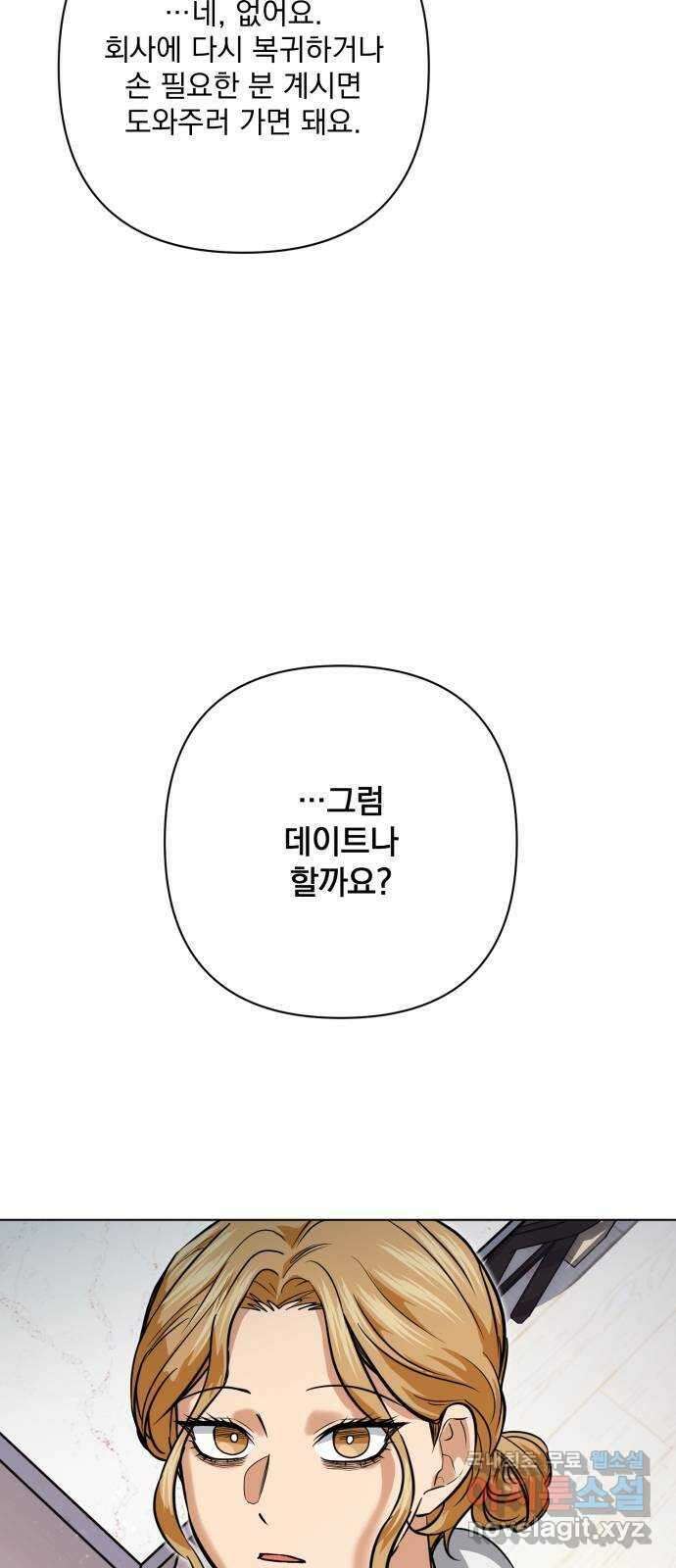 기억해줘(네이버) 28 난제를 푸는 가장 쉬운 방법 (3) 65