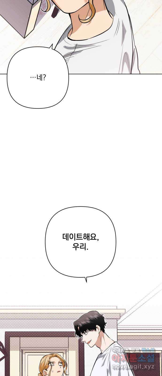 기억해줘(네이버) 28 난제를 푸는 가장 쉬운 방법 (3) 66
