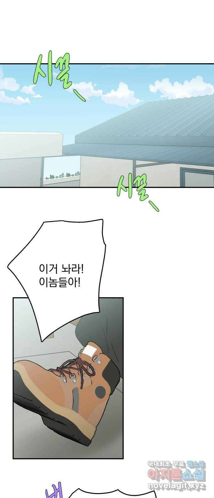 별빛 커튼콜 56화 1