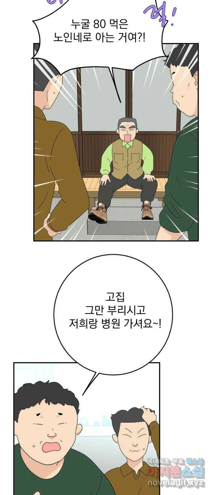 별빛 커튼콜 56화 2