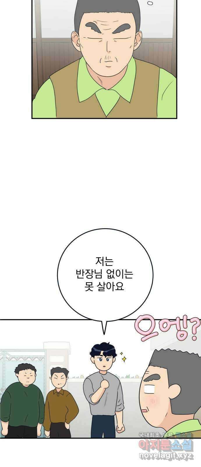 별빛 커튼콜 56화 6