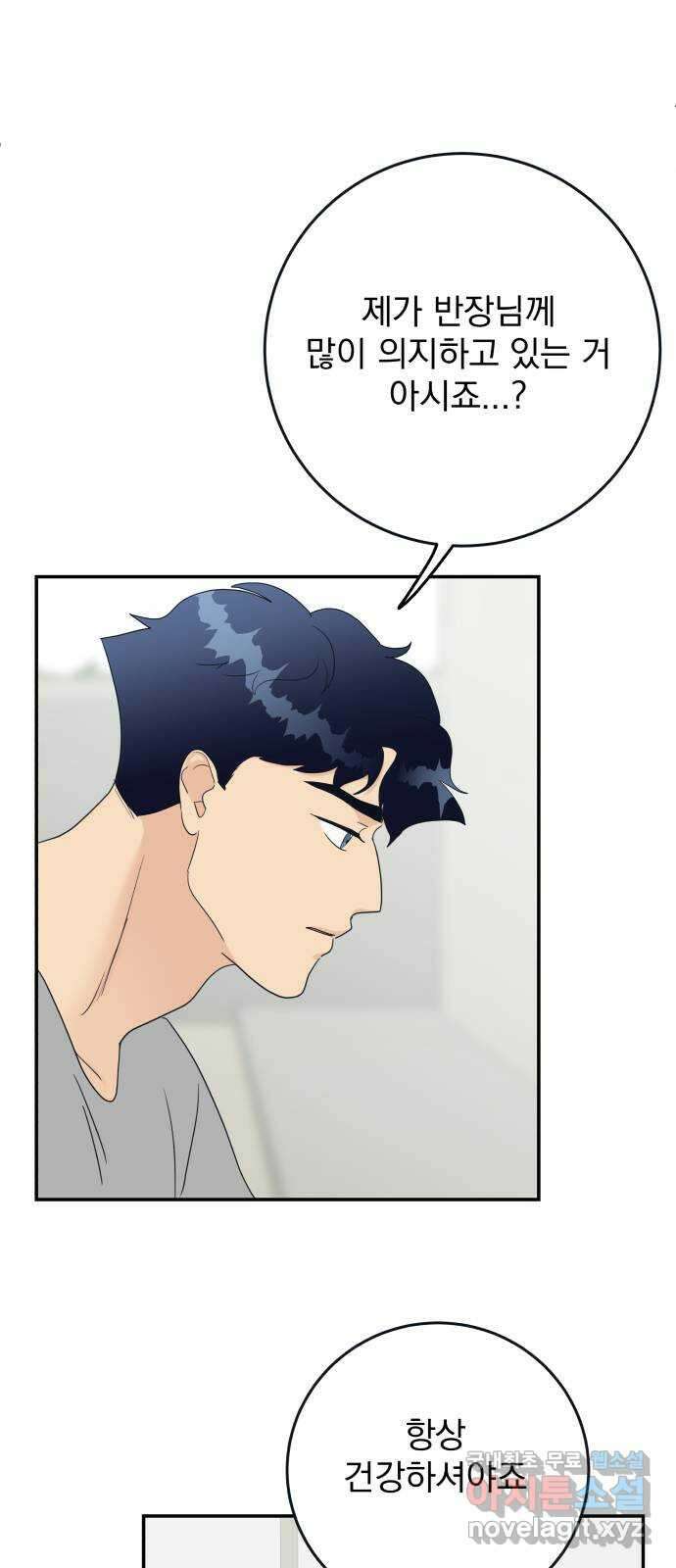 별빛 커튼콜 56화 7