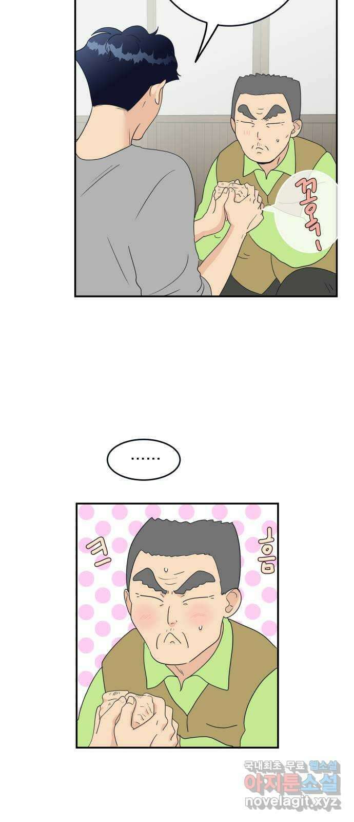 별빛 커튼콜 56화 8