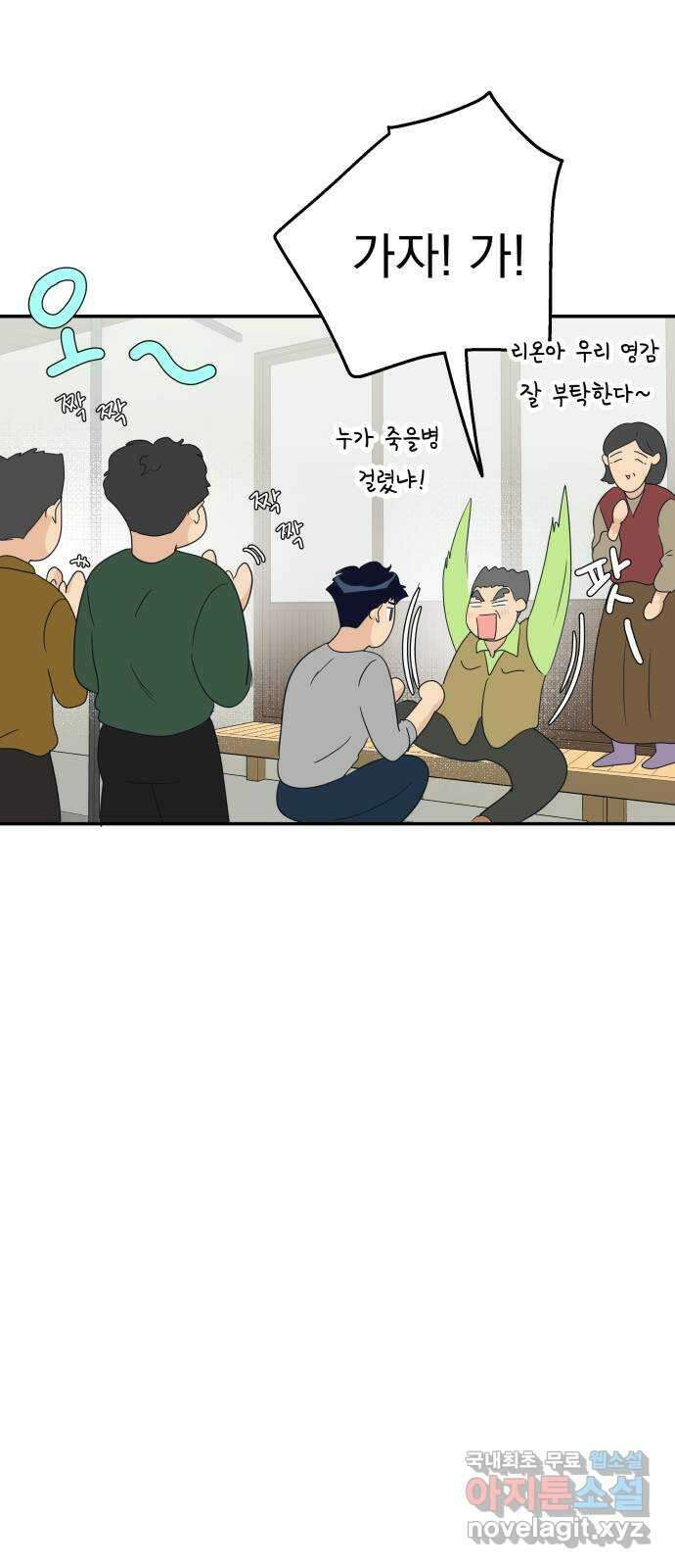별빛 커튼콜 56화 9