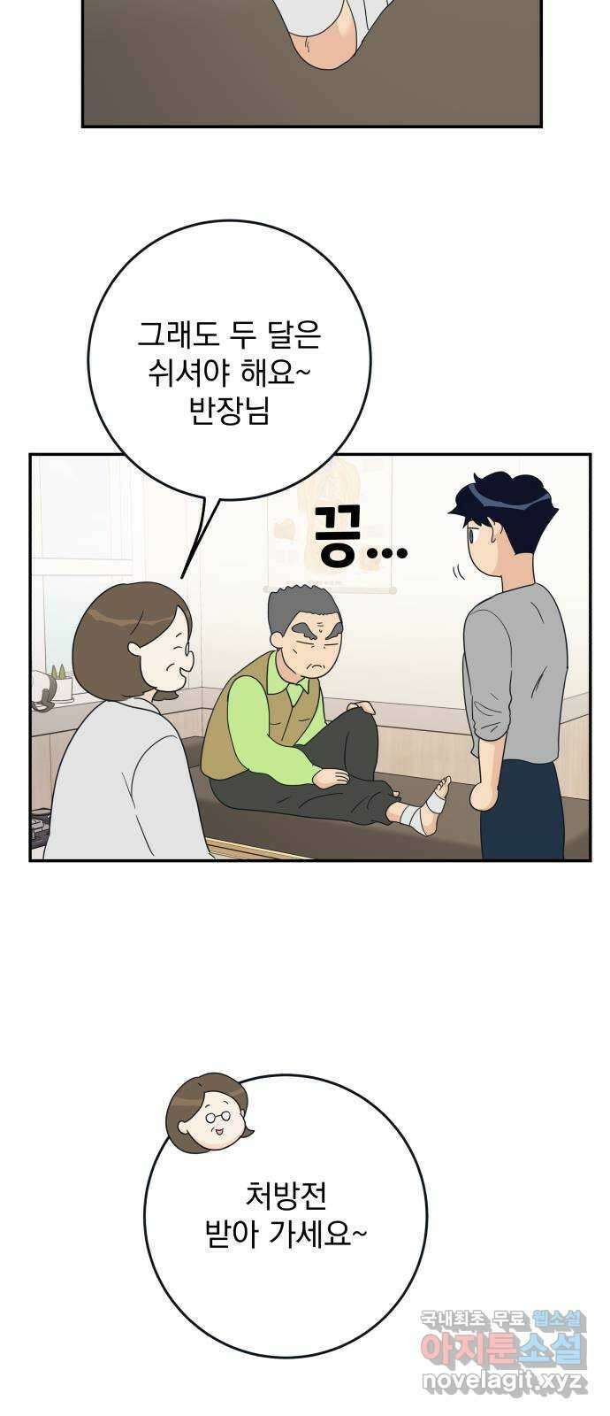 별빛 커튼콜 56화 11