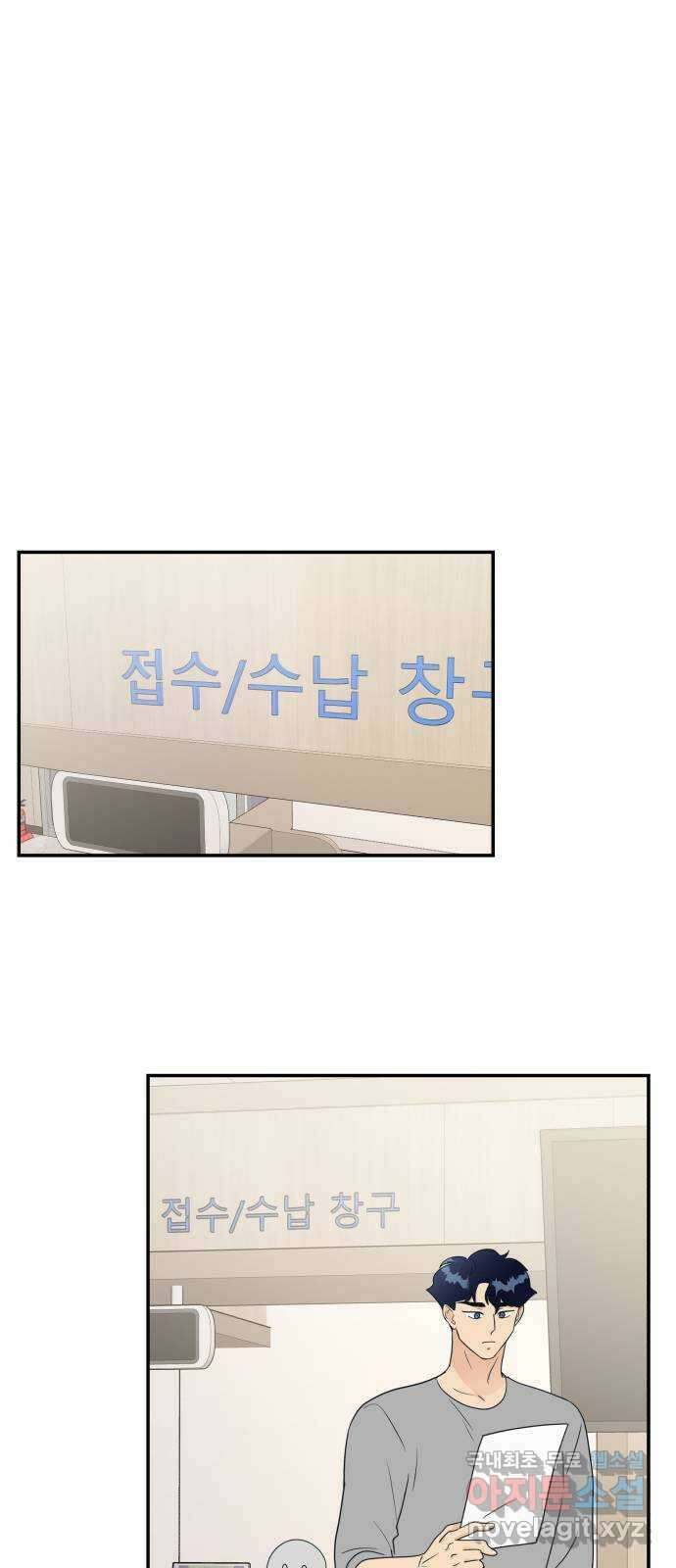 별빛 커튼콜 56화 12