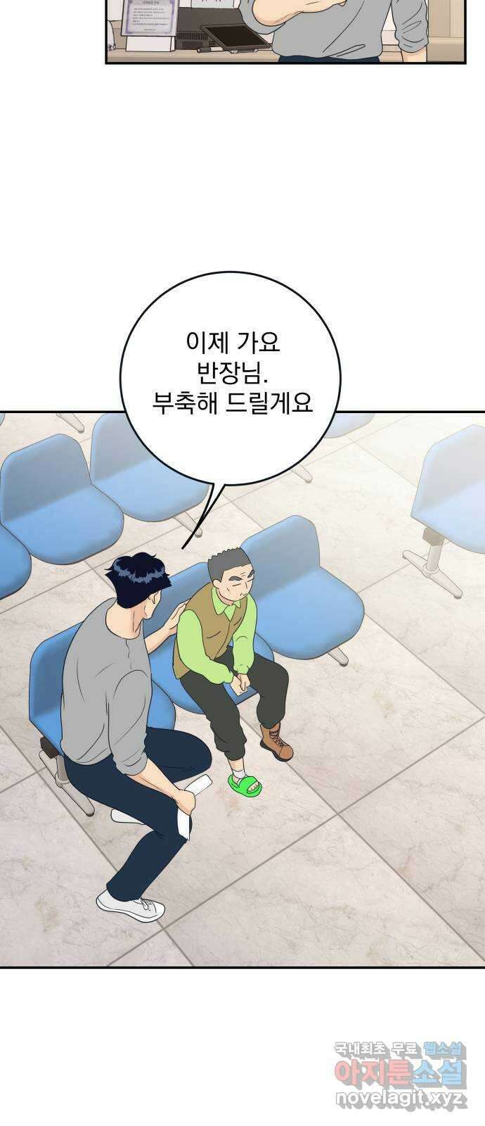 별빛 커튼콜 56화 13