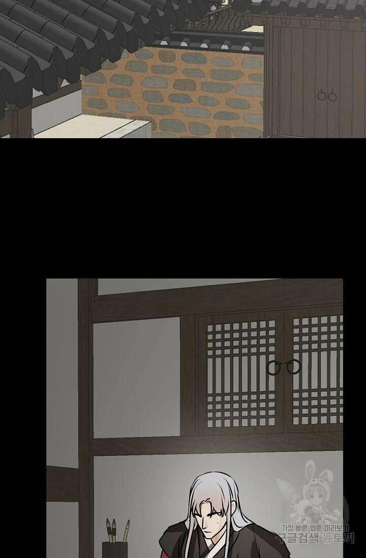 어울리지 않는 41화 2
