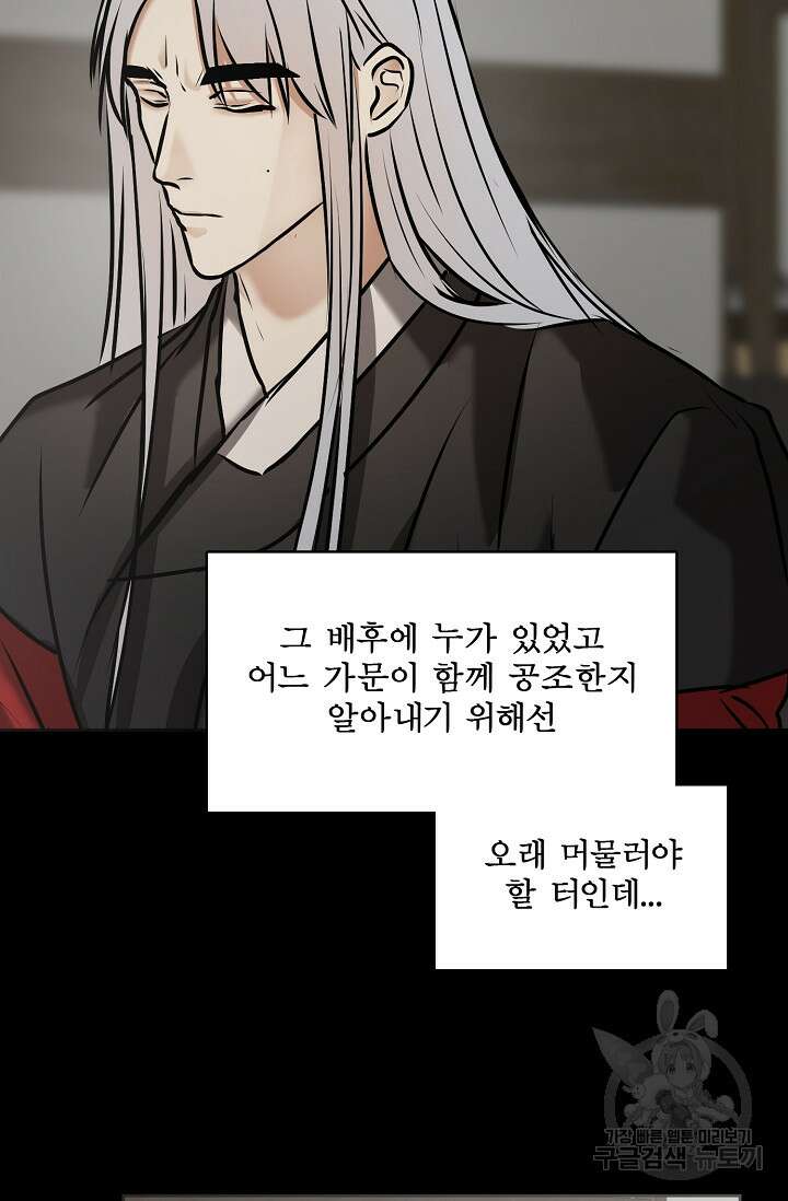 어울리지 않는 41화 4