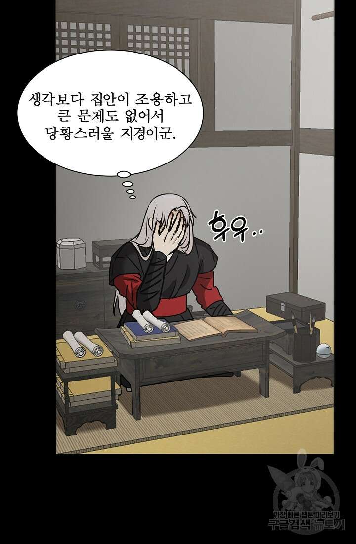 어울리지 않는 41화 5