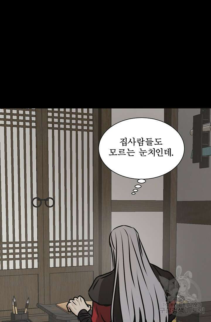어울리지 않는 41화 7