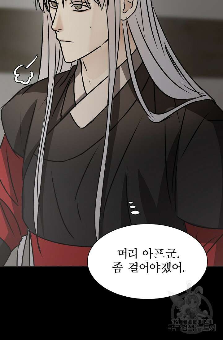 어울리지 않는 41화 9