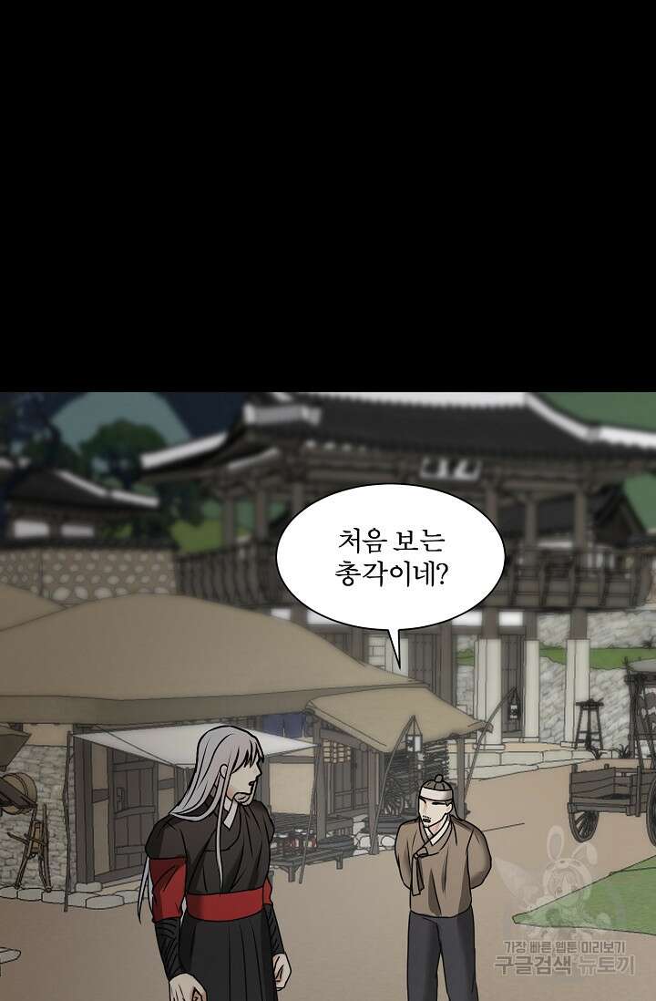 어울리지 않는 41화 15