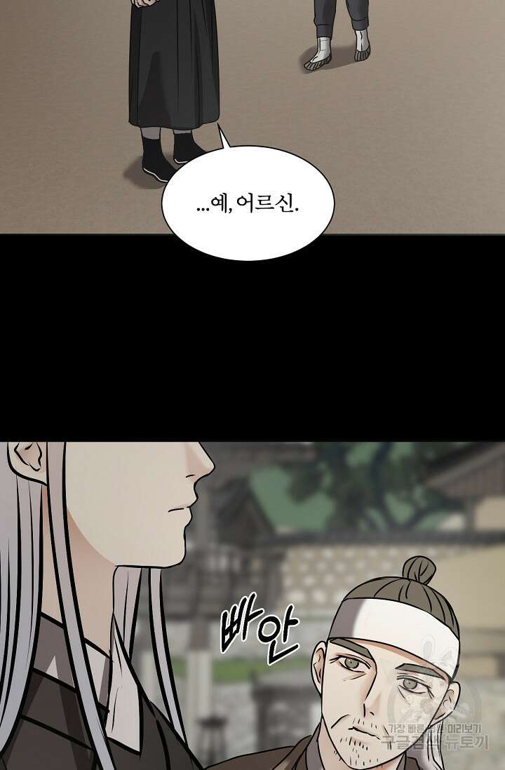 어울리지 않는 41화 16