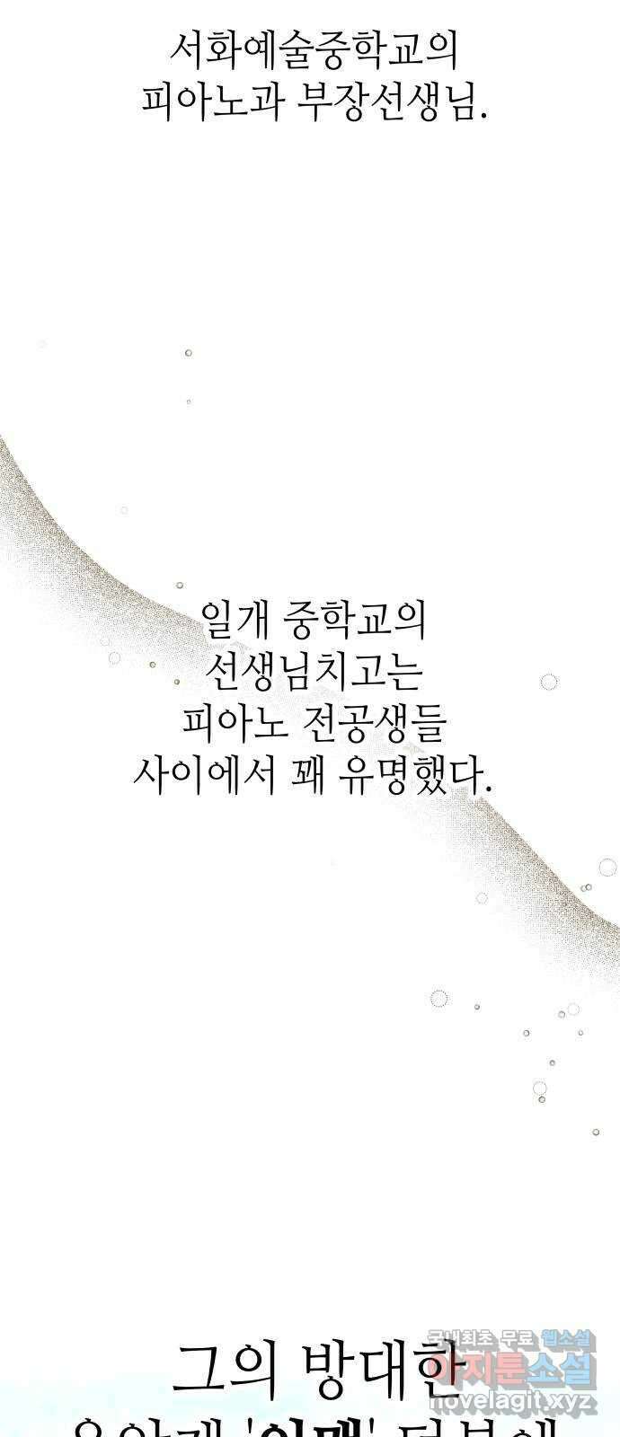 애증화음 23화 2