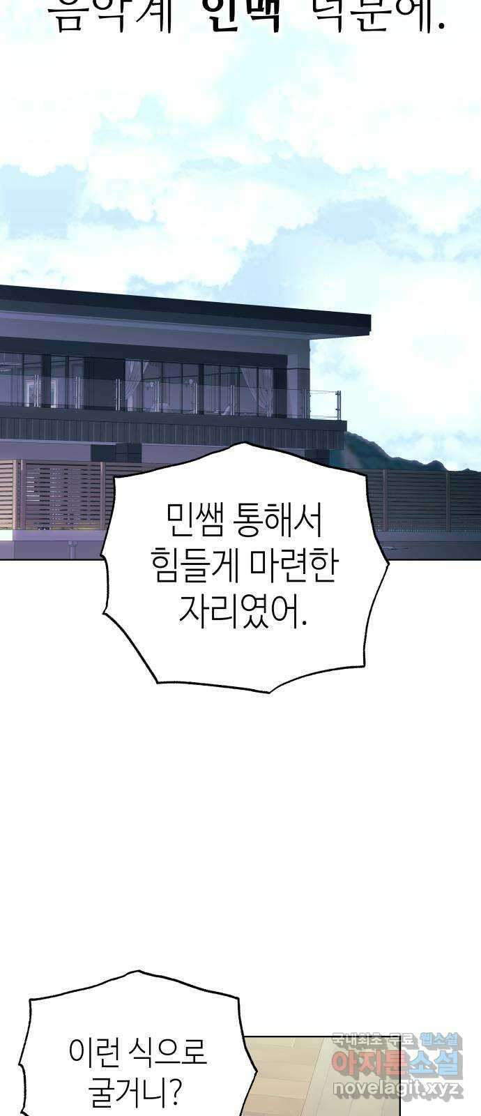 애증화음 23화 3
