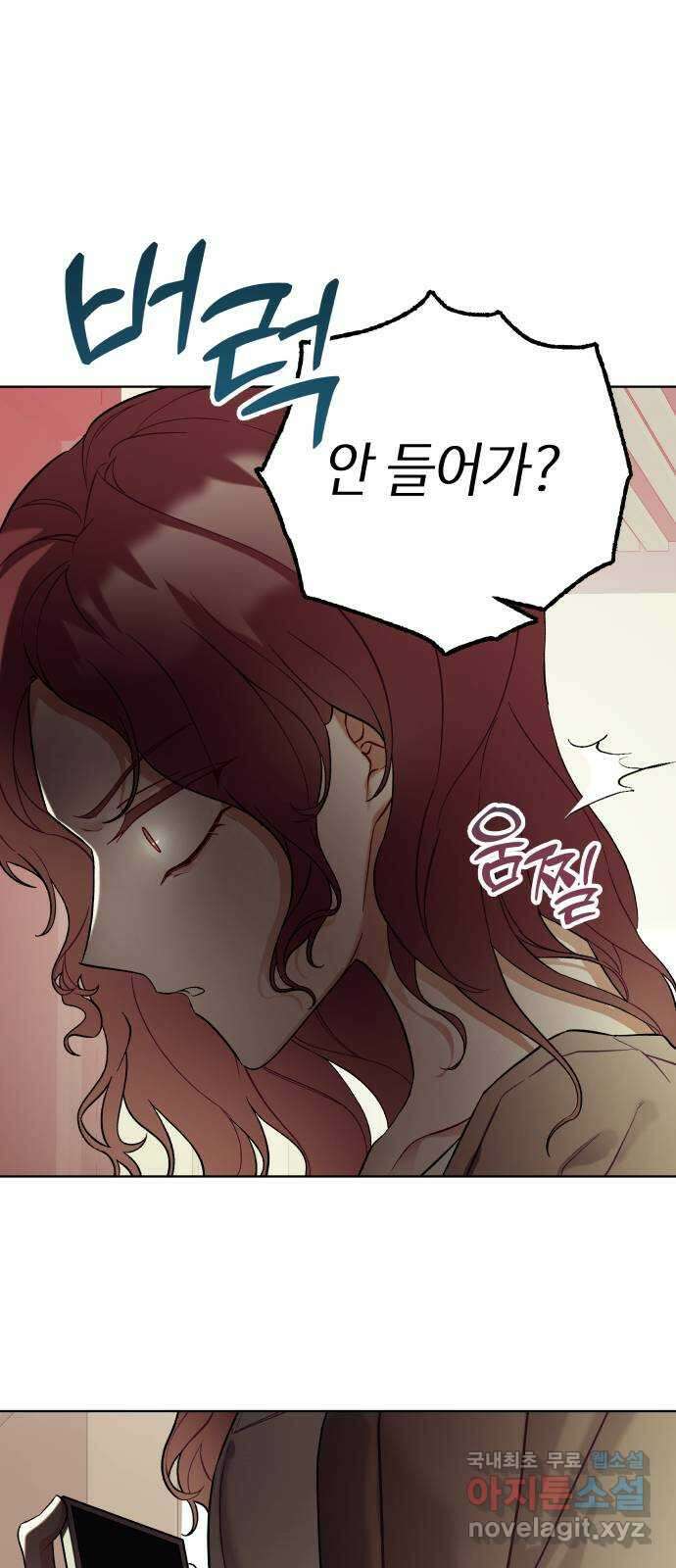애증화음 23화 6