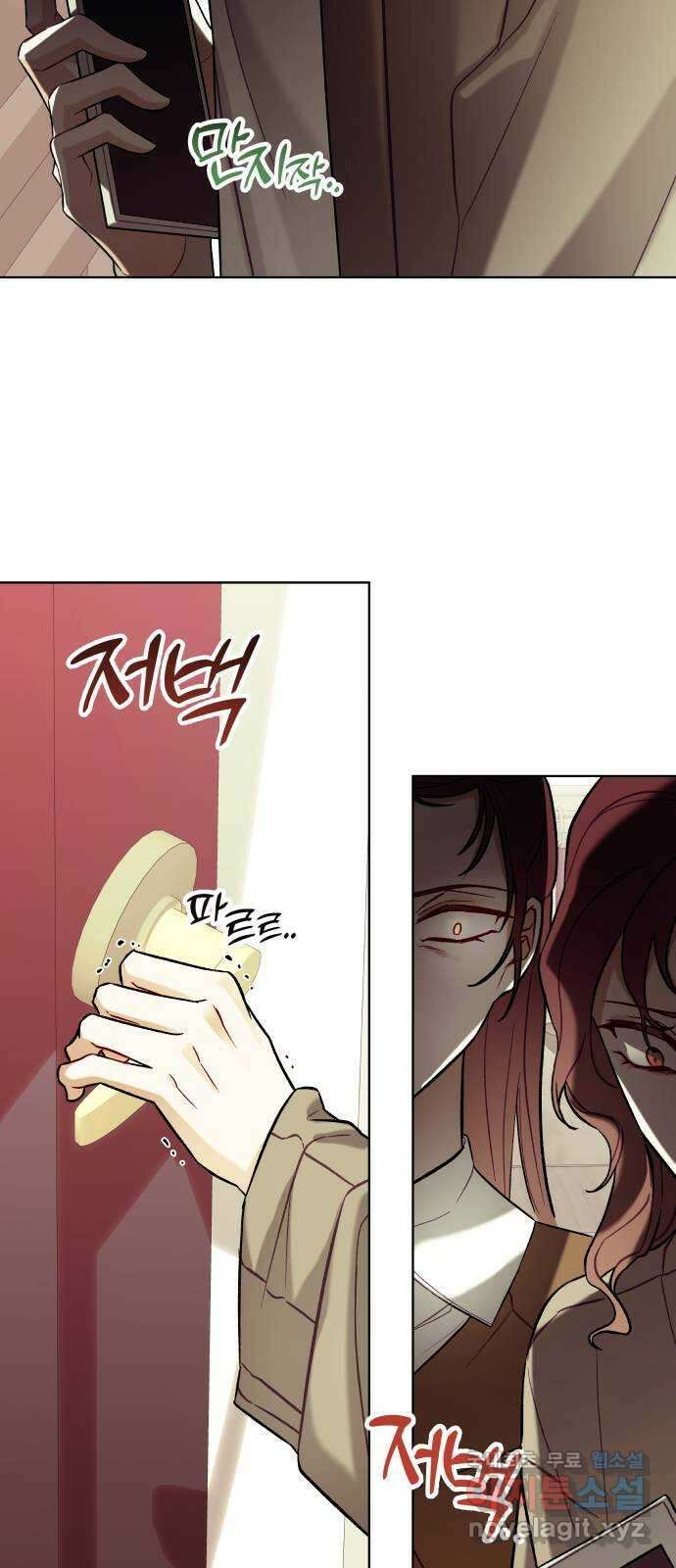 애증화음 23화 7