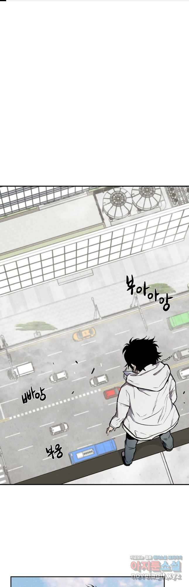 죽어야 사는 남자 28화 1