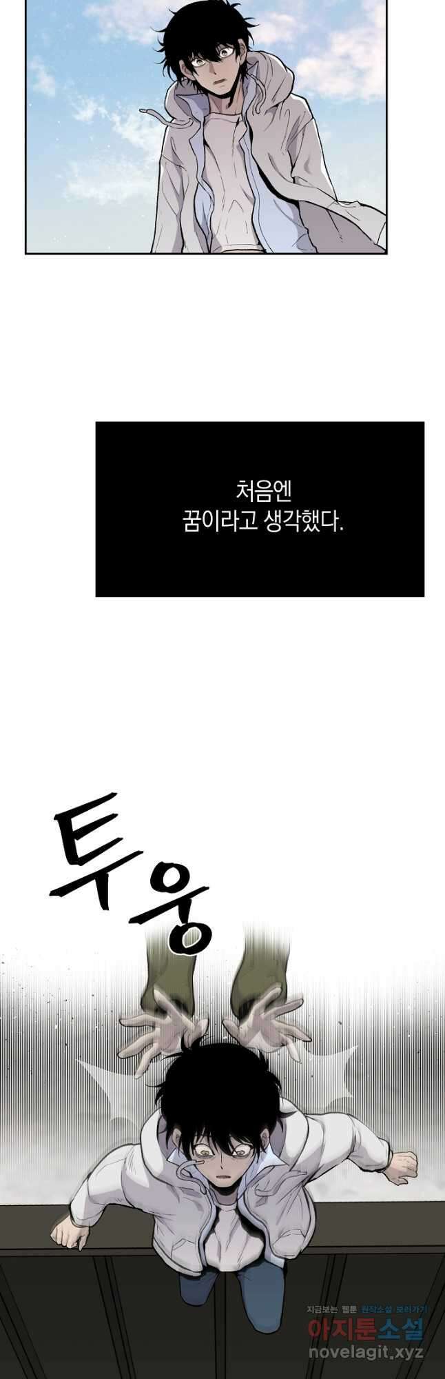 죽어야 사는 남자 28화 2