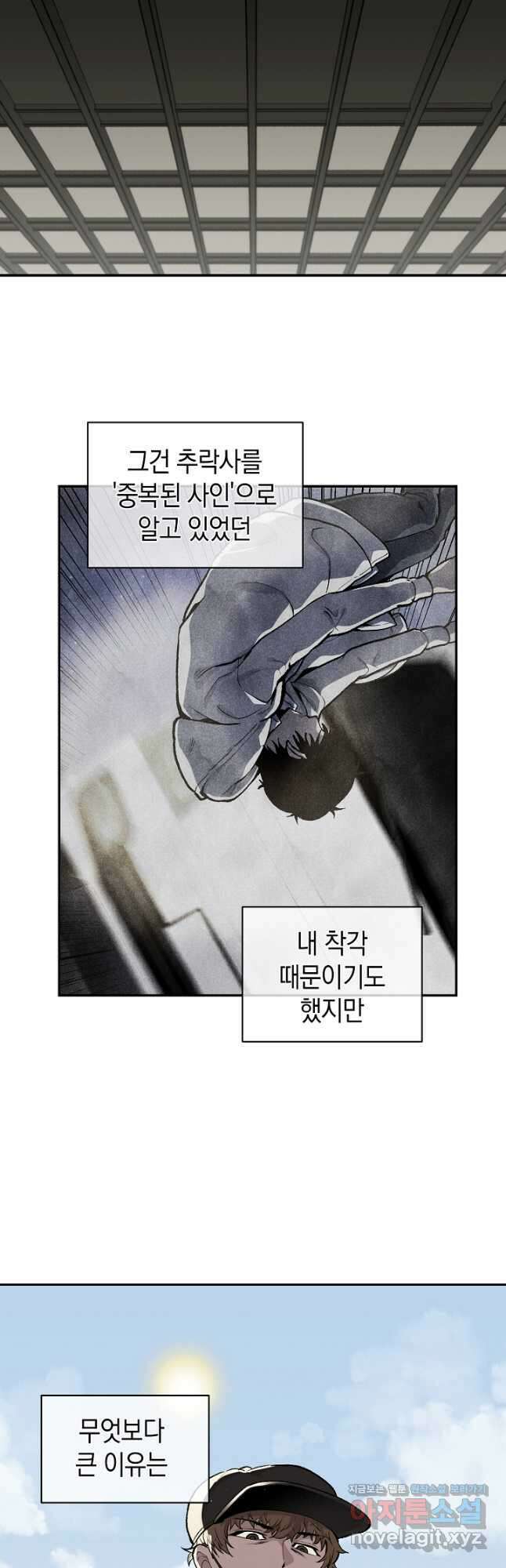 죽어야 사는 남자 28화 3