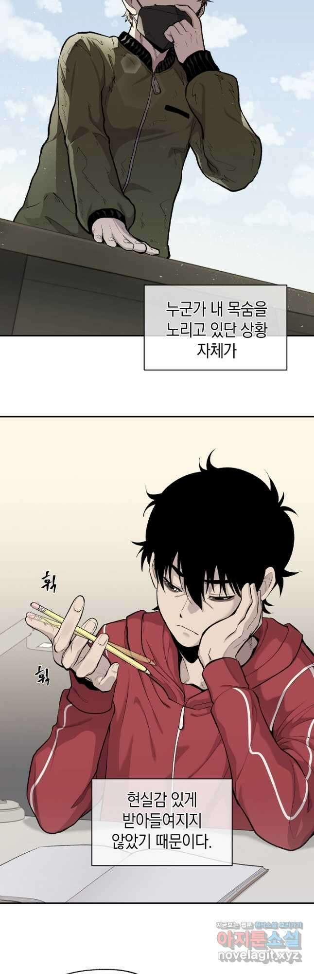 죽어야 사는 남자 28화 4