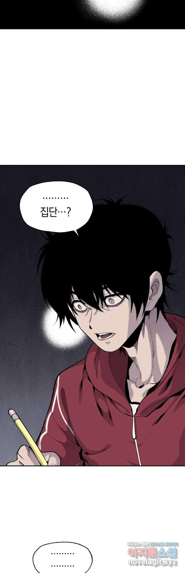 죽어야 사는 남자 28화 8