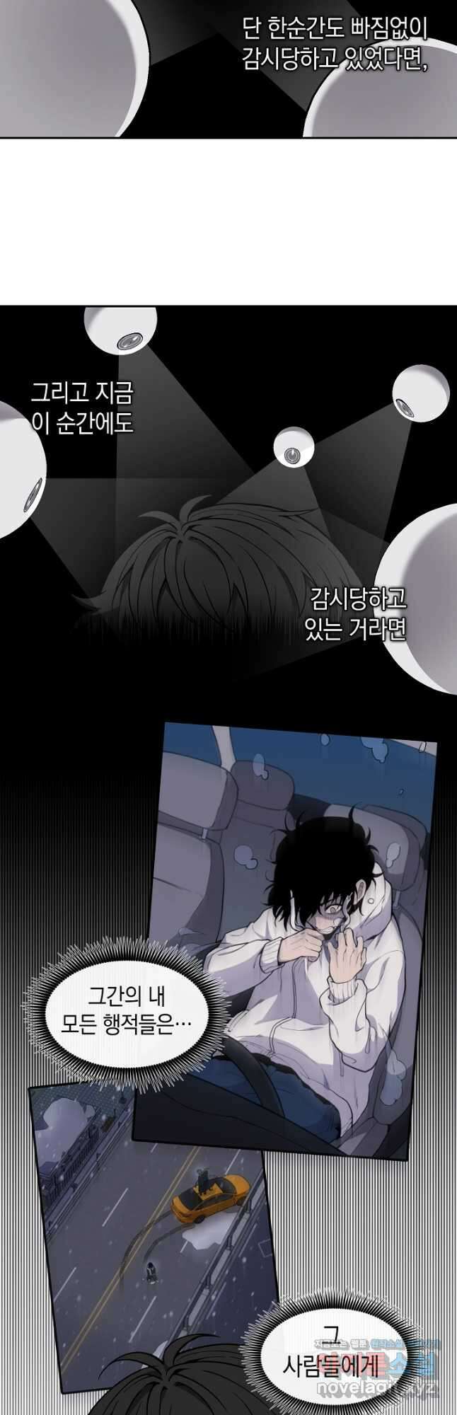 죽어야 사는 남자 28화 13