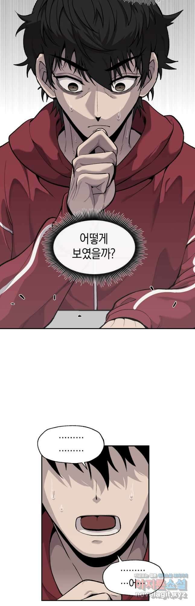 죽어야 사는 남자 28화 14