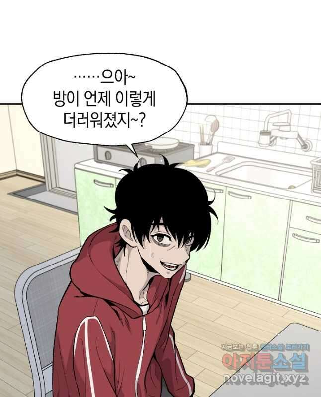 죽어야 사는 남자 28화 15