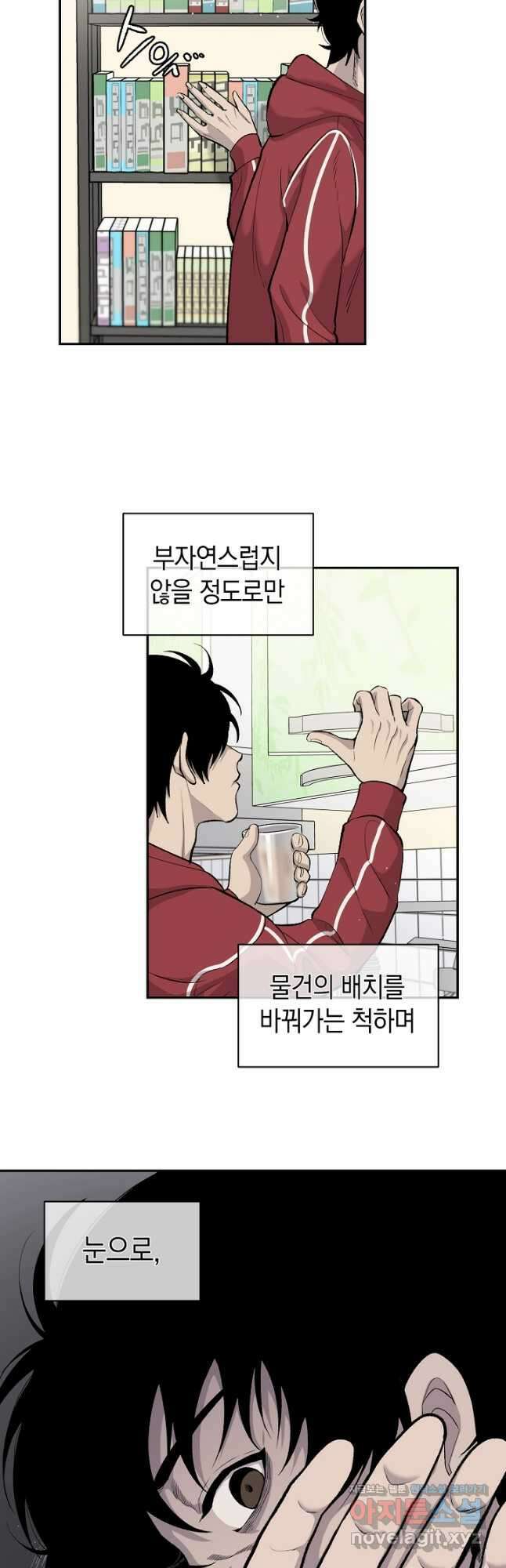 죽어야 사는 남자 28화 18