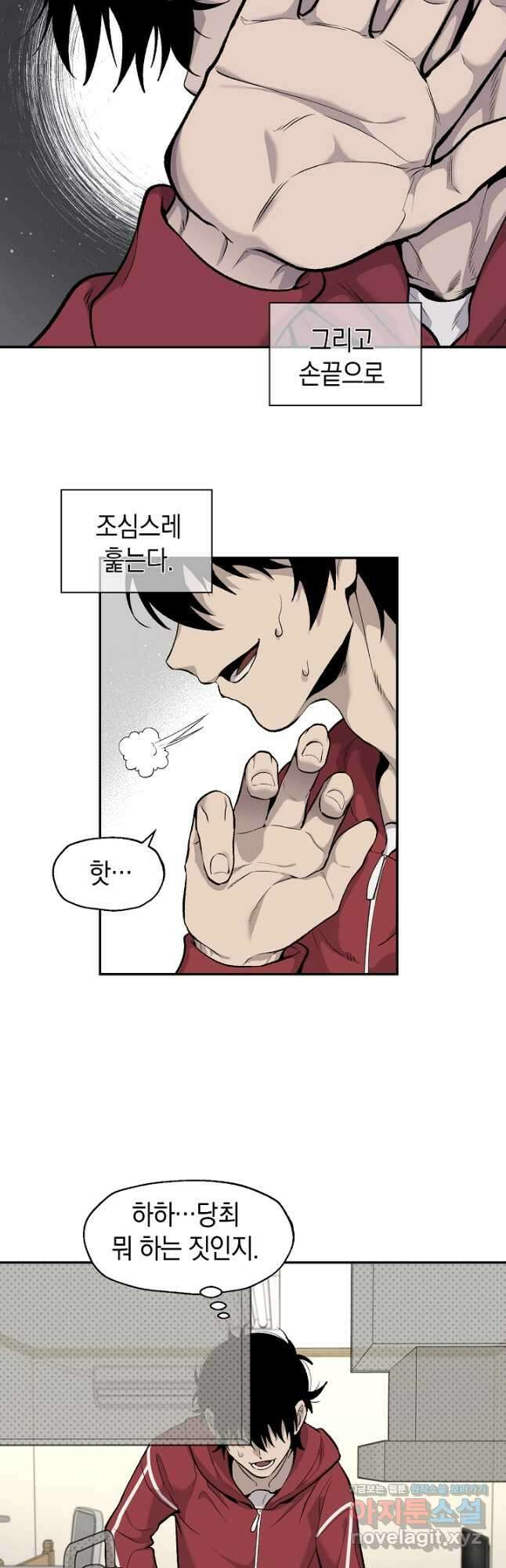 죽어야 사는 남자 28화 19