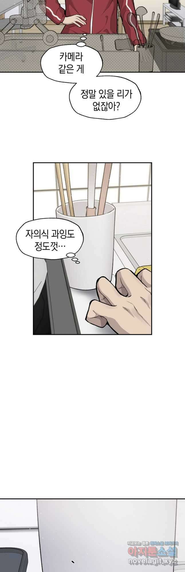 죽어야 사는 남자 28화 20