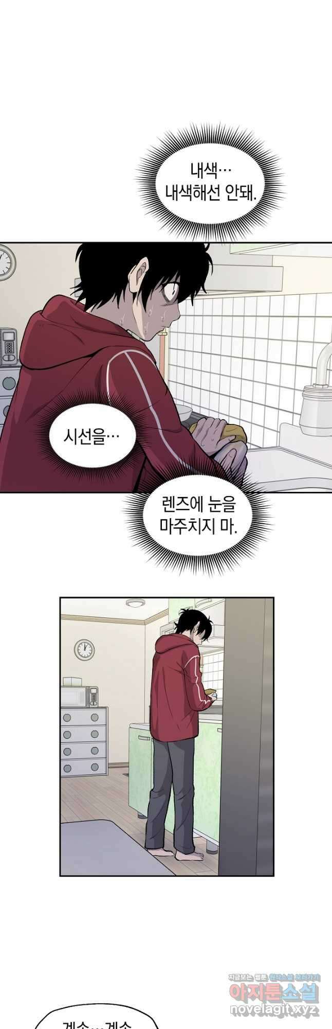 죽어야 사는 남자 28화 23