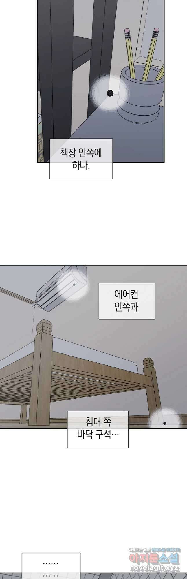 죽어야 사는 남자 28화 25