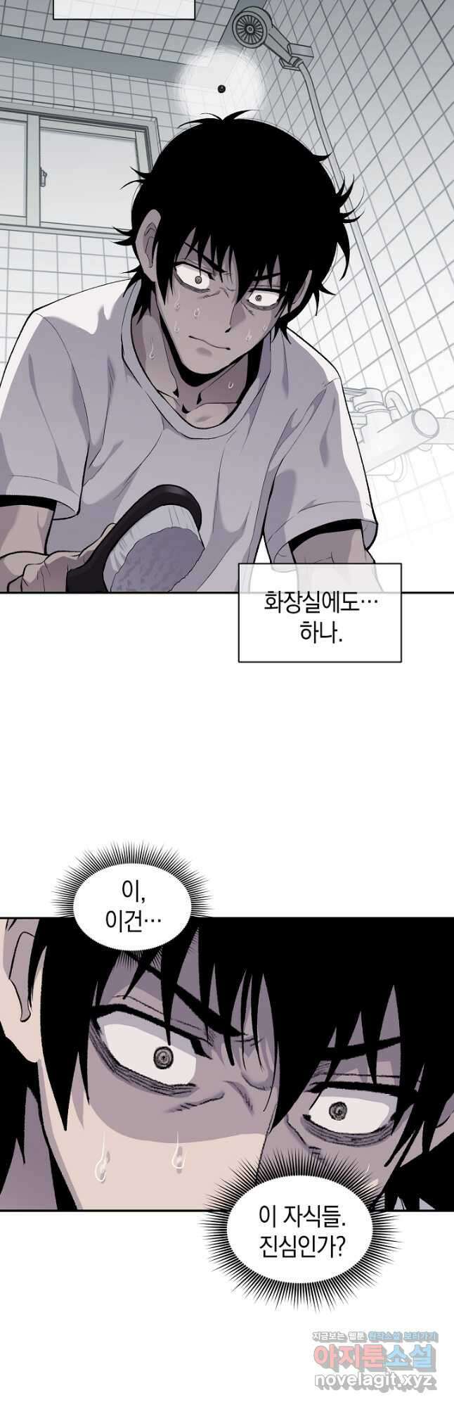 죽어야 사는 남자 28화 26