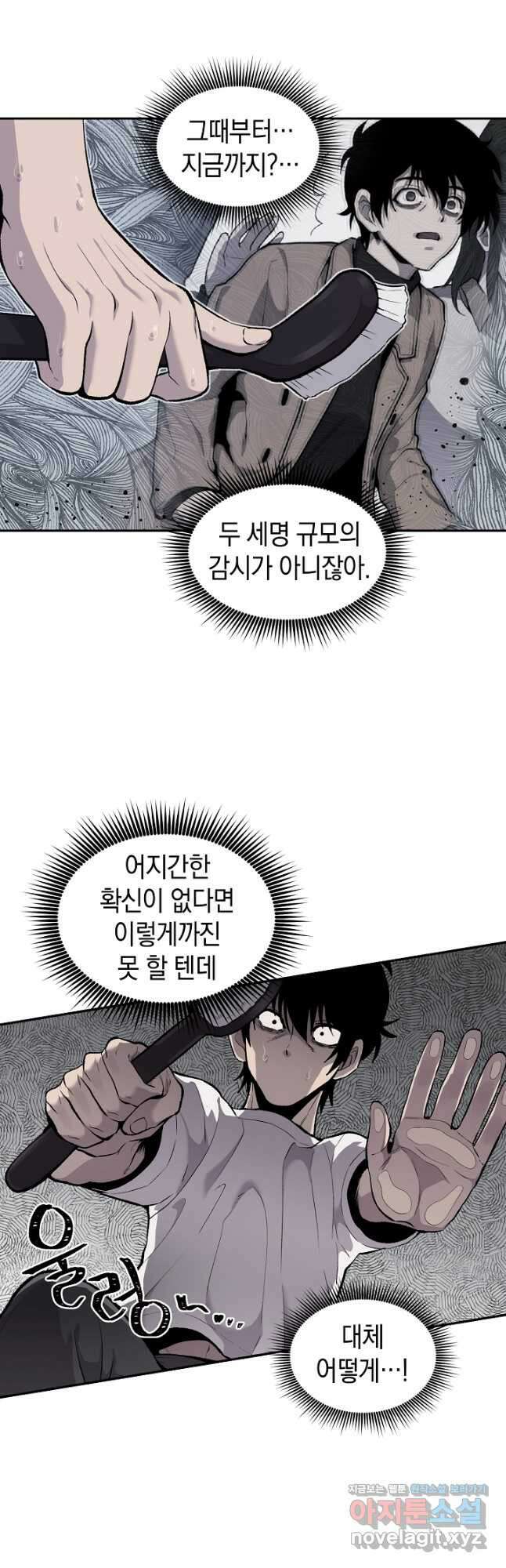 죽어야 사는 남자 28화 27