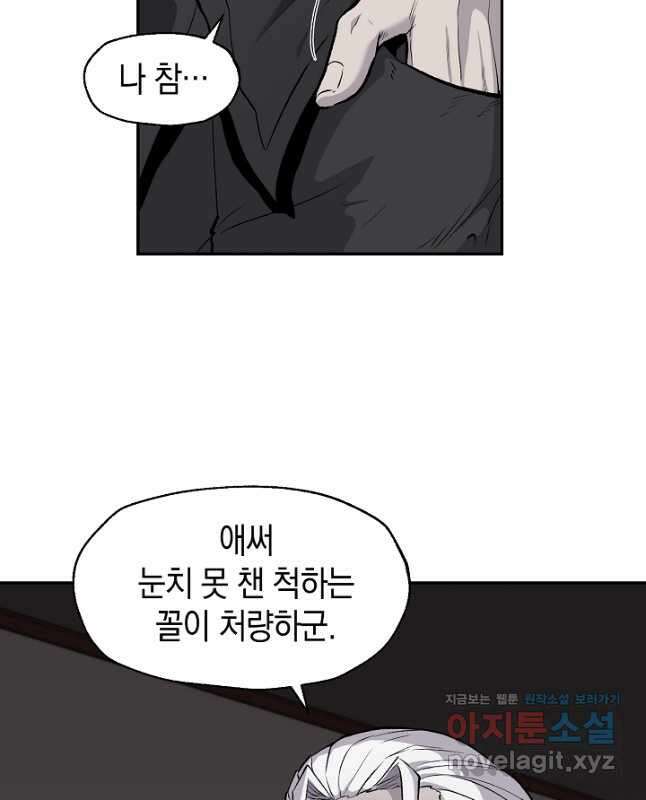 죽어야 사는 남자 28화 30