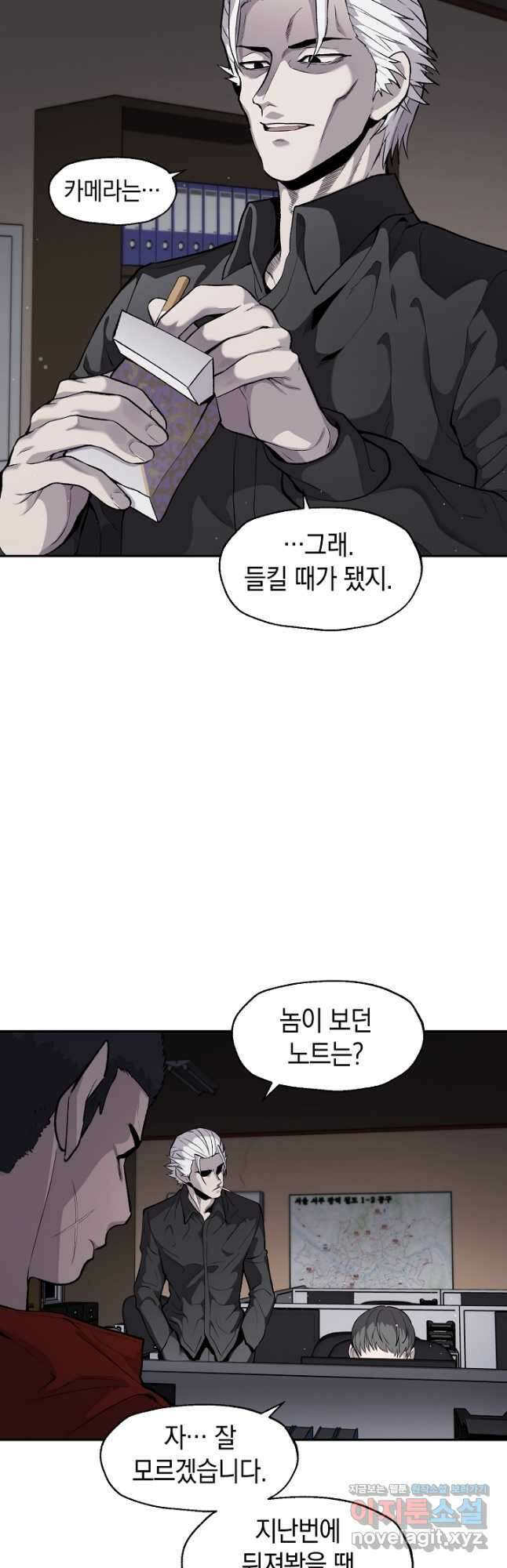 죽어야 사는 남자 28화 31