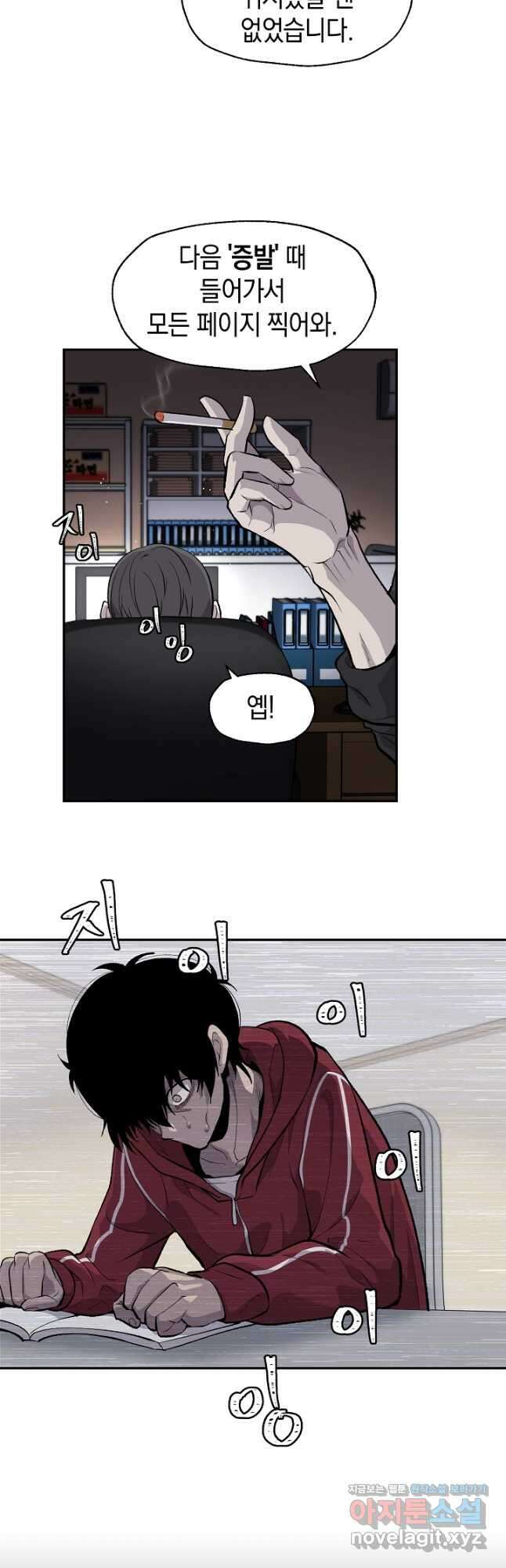 죽어야 사는 남자 28화 32
